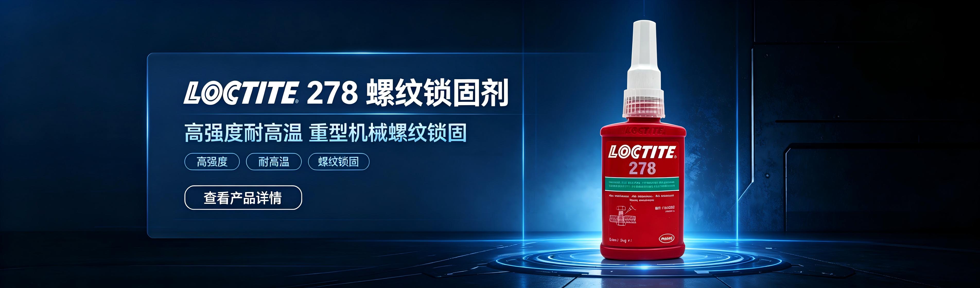 贵州乐泰胶水服务中心